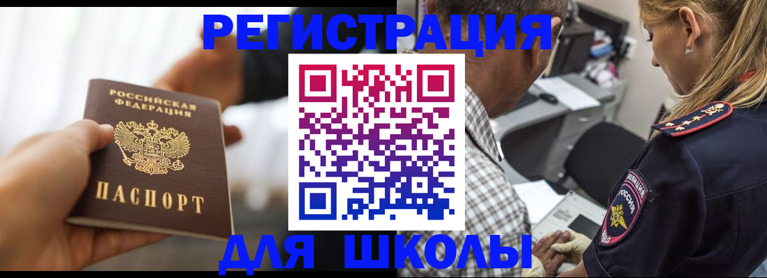 временная регистрация купить в Гусиноозёрске
