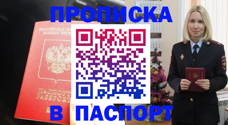 временная регистрация надежно в Гусиноозёрске